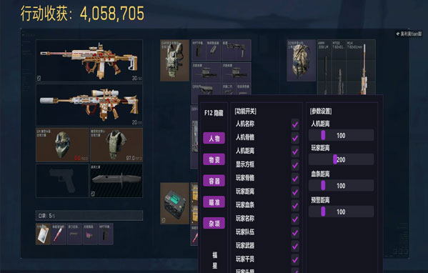 三角洲透视挂太多透视自瞄效果